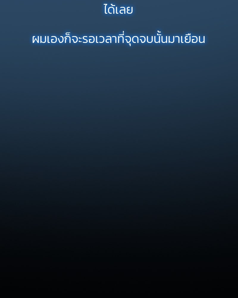 เซเรน่า - หน้า 60