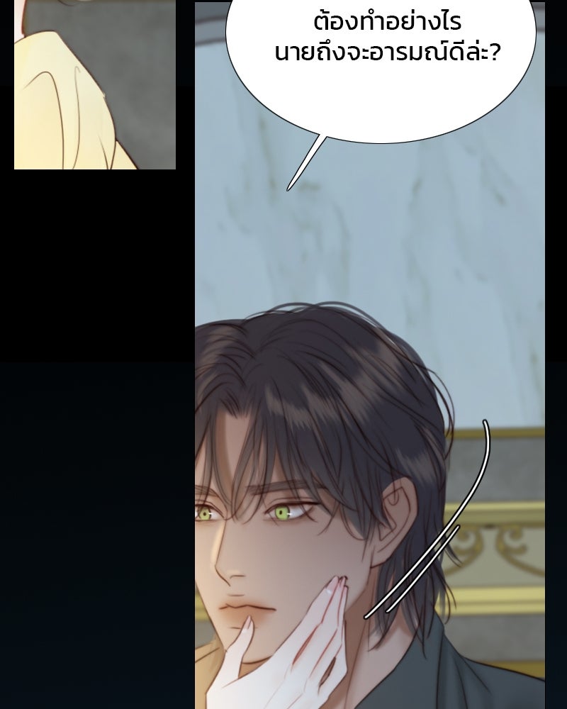 เซเรน่า - หน้า 62