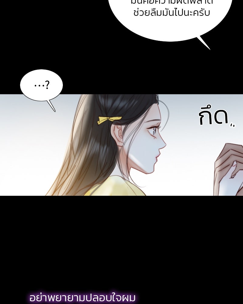 เซเรน่า - หน้า 66
