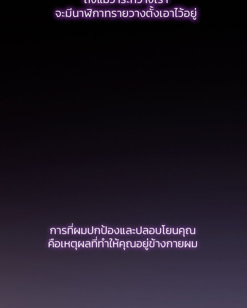 เซเรน่า - หน้า 68