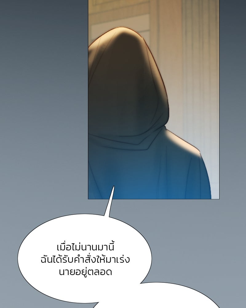 เซเรน่า - หน้า 7