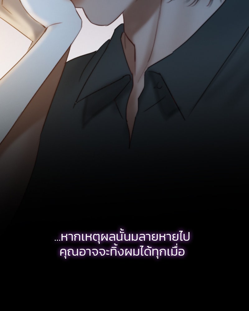 เซเรน่า - หน้า 70