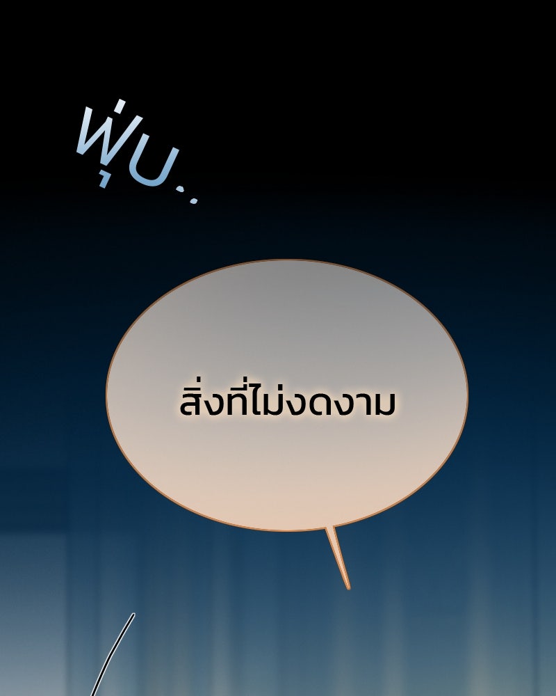 เซเรน่า - หน้า 79