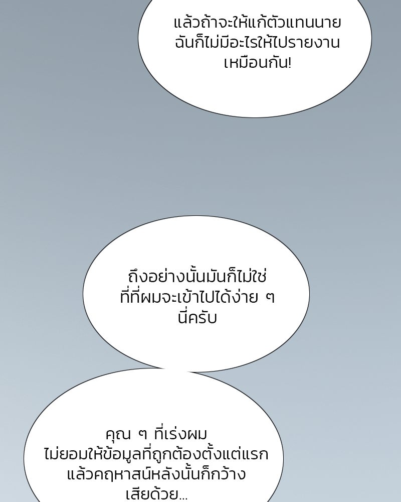 เซเรน่า - หน้า 8