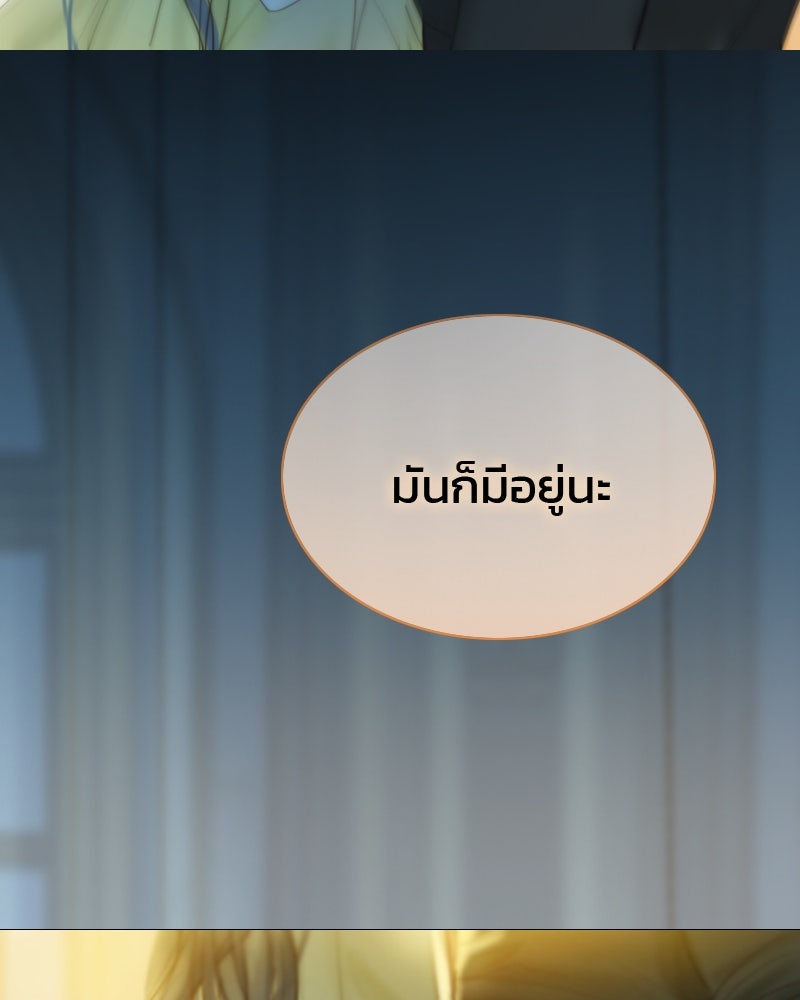 เซเรน่า - หน้า 81