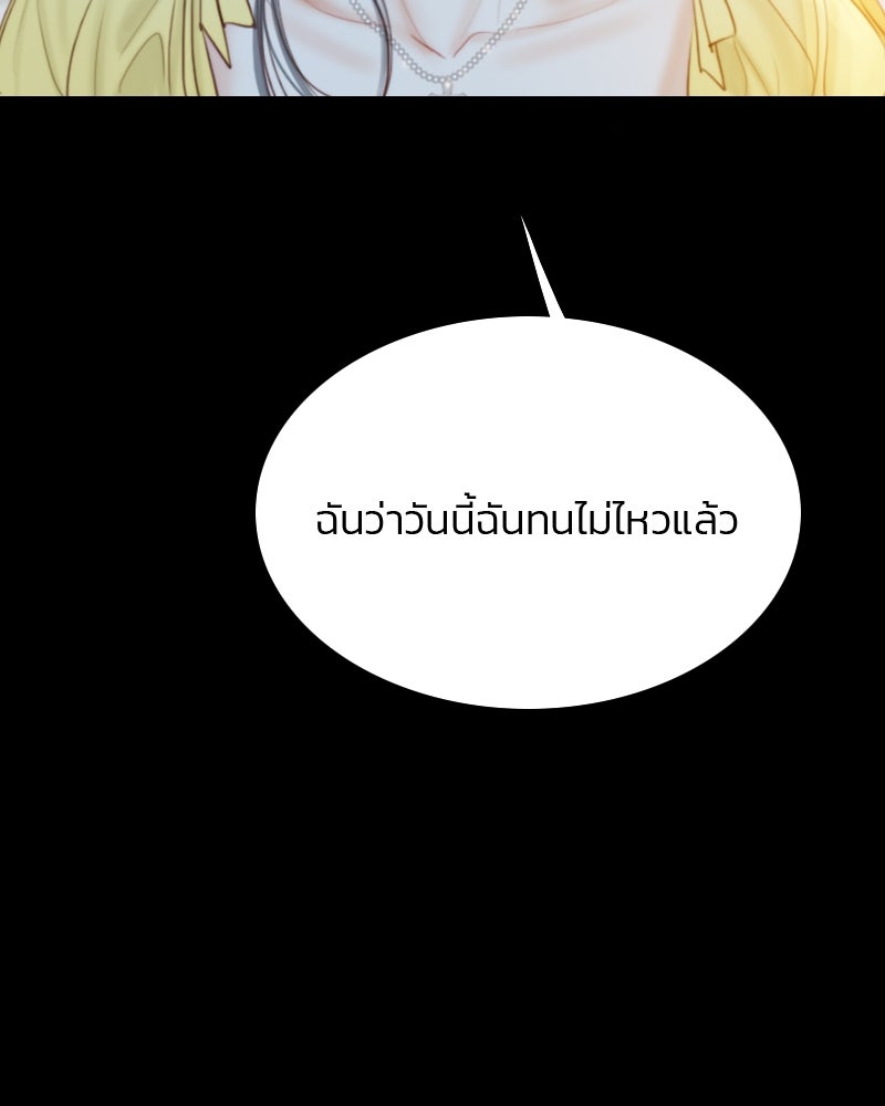 เซเรน่า - หน้า 84