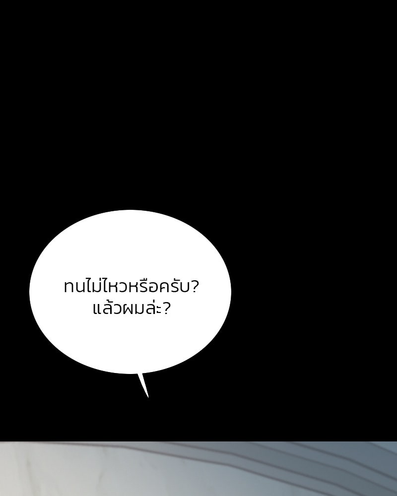 เซเรน่า - หน้า 85