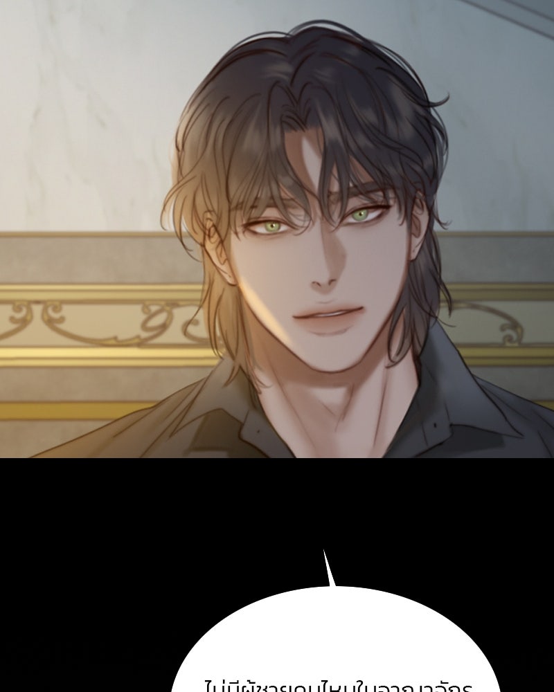 เซเรน่า - หน้า 86