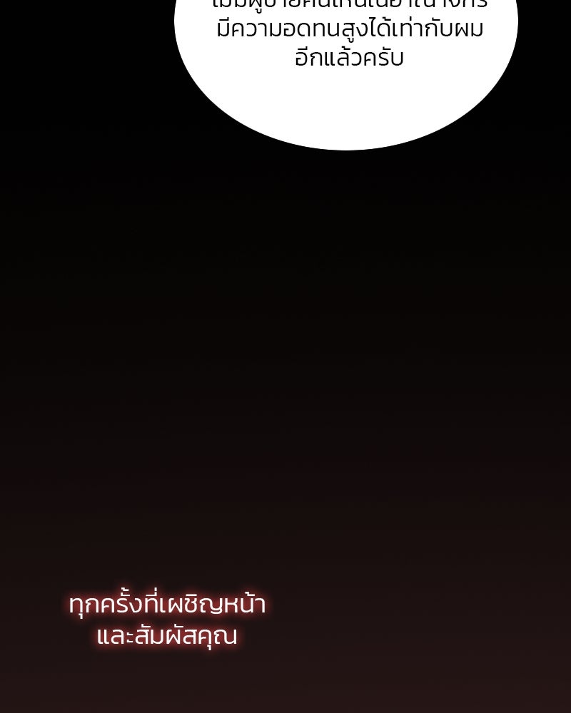 เซเรน่า - หน้า 87