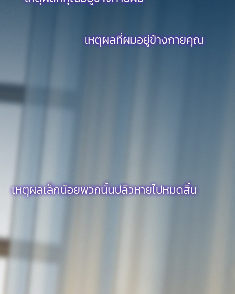 เซเรน่า - หน้า 94