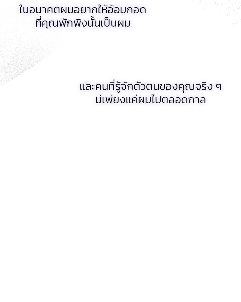 เซเรน่า - หน้า 97