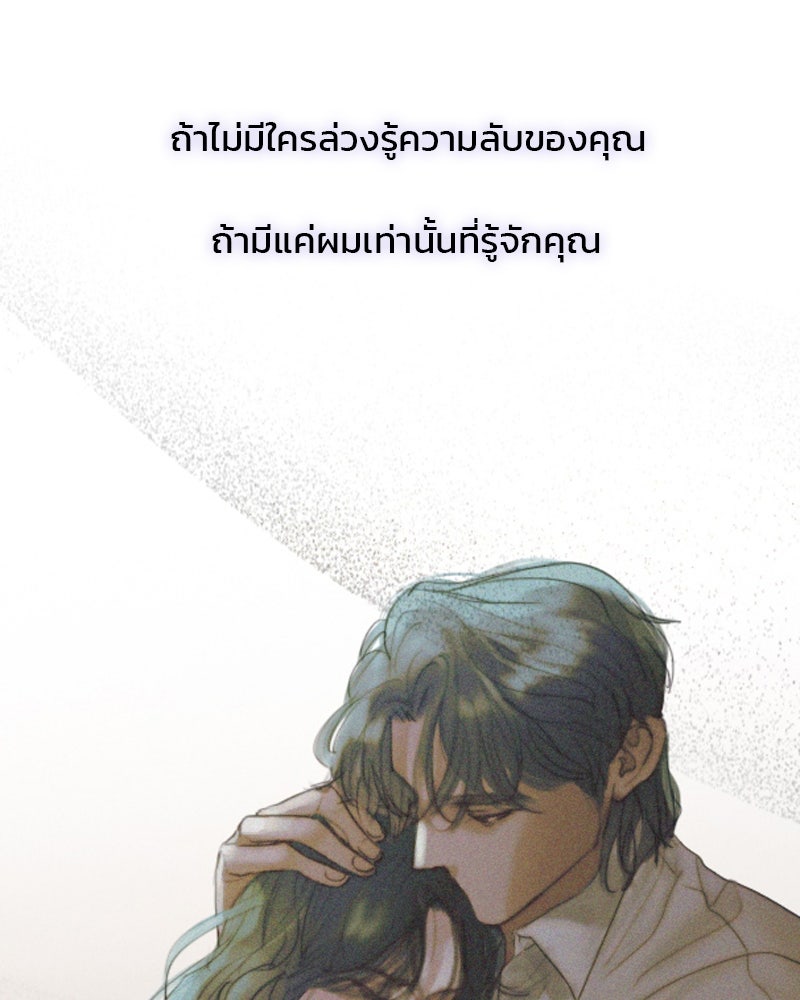 เซเรน่า - หน้า 98
