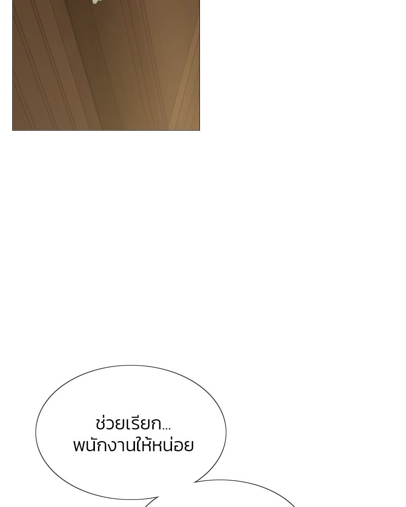 เซเรน่า - หน้า 108