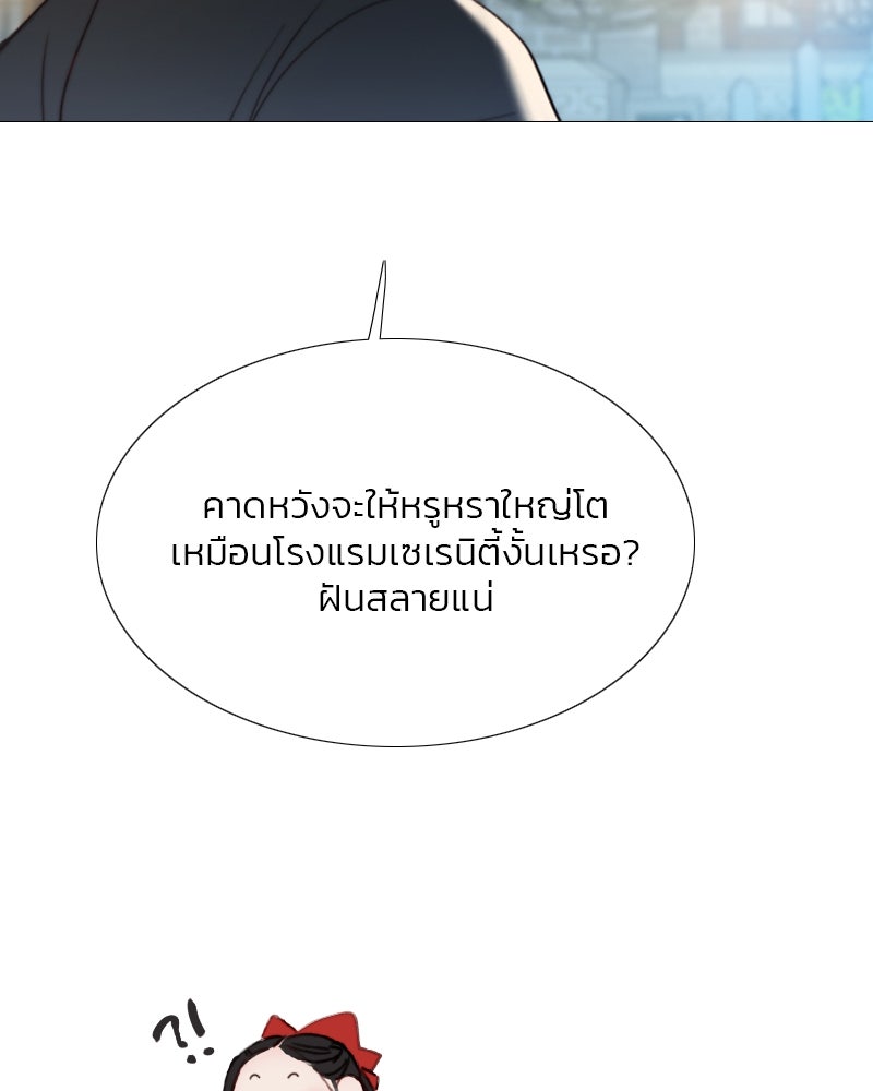 เซเรน่า - หน้า 11
