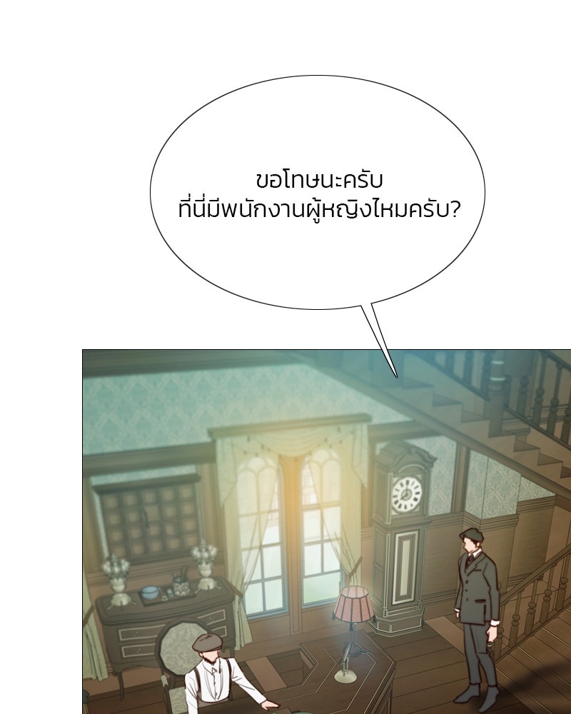 เซเรน่า - หน้า 112
