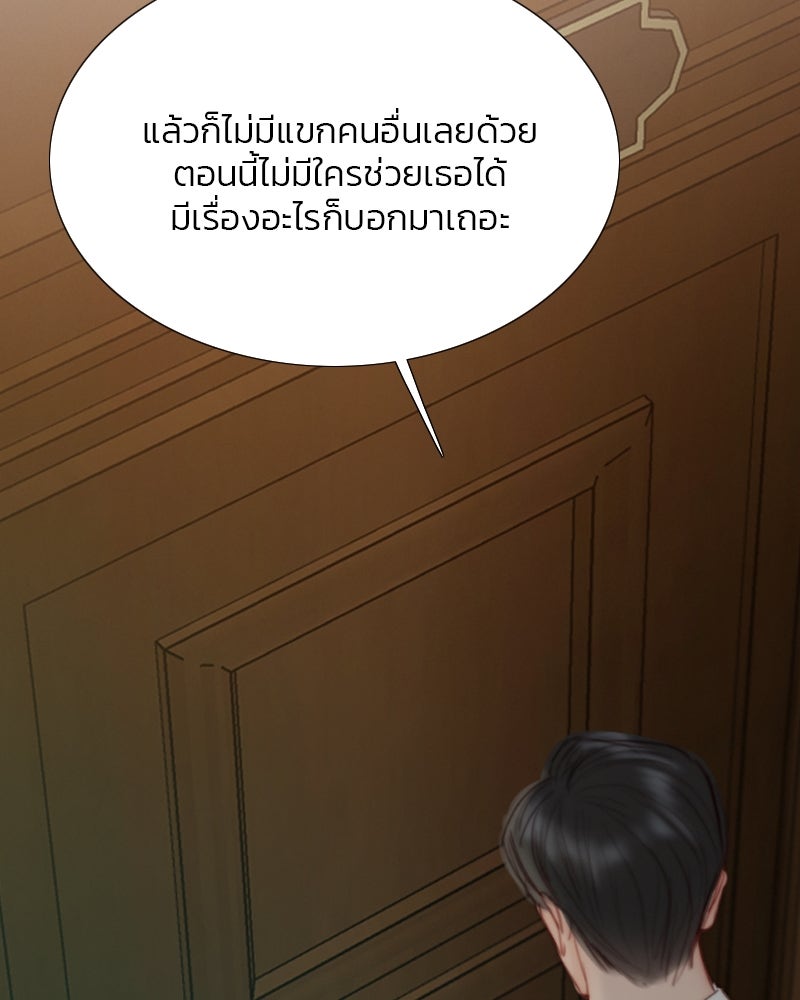 เซเรน่า - หน้า 120
