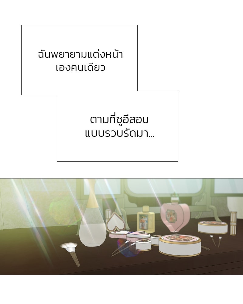 เซเรน่า - หน้า 123