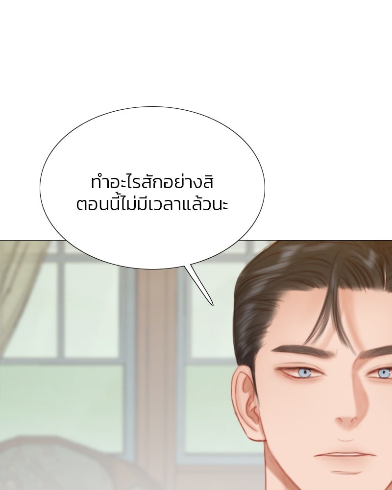 เซเรน่า - หน้า 128