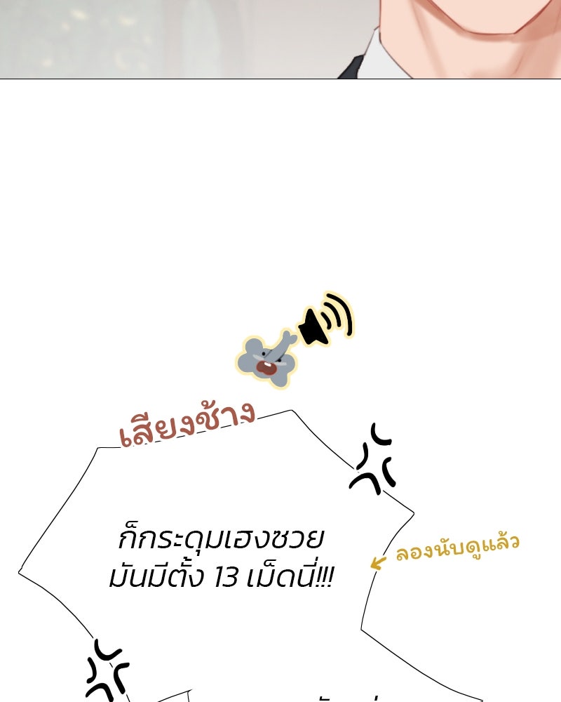 เซเรน่า - หน้า 129