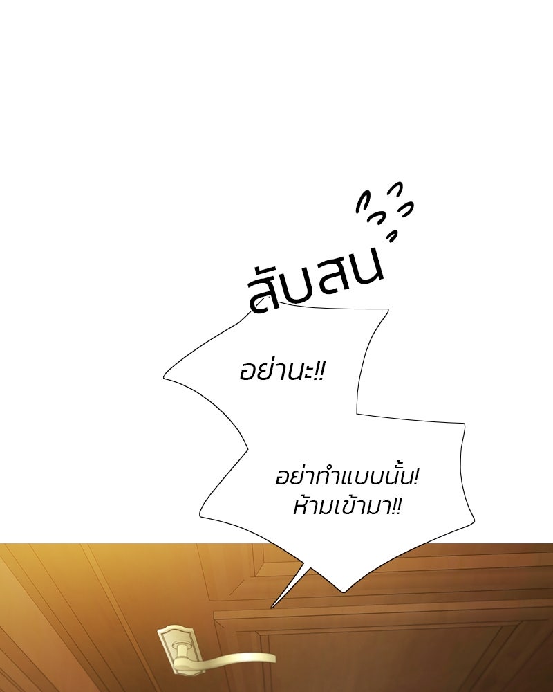 เซเรน่า - หน้า 132