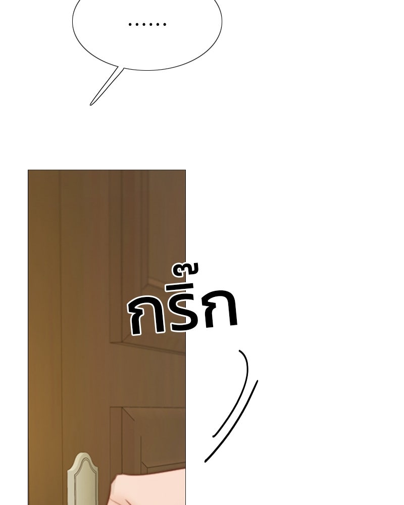 เซเรน่า - หน้า 136
