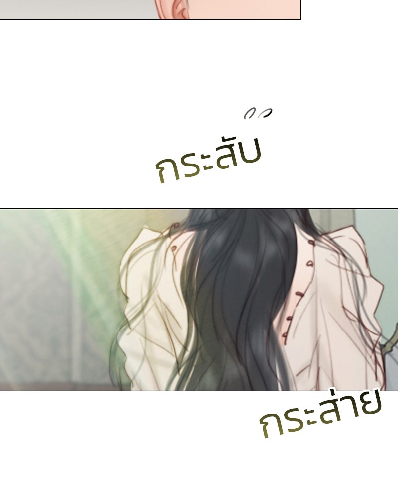 เซเรน่า - หน้า 144
