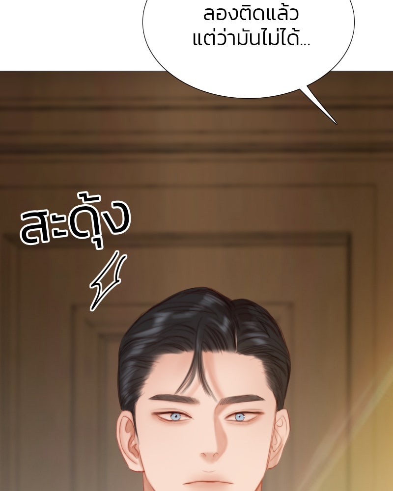 เซเรน่า - หน้า 147