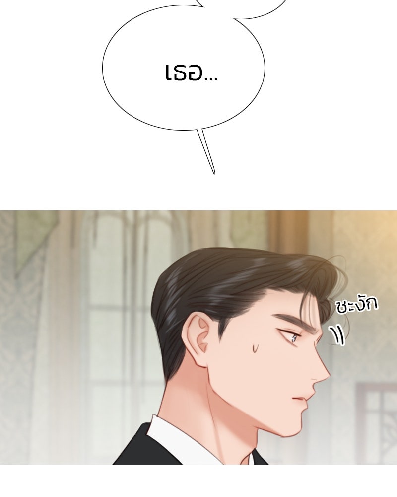 เซเรน่า - หน้า 149