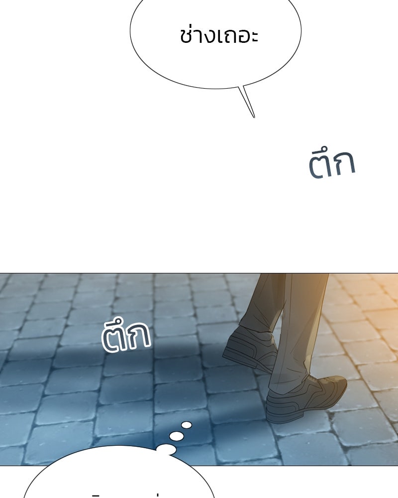 เซเรน่า - หน้า 15