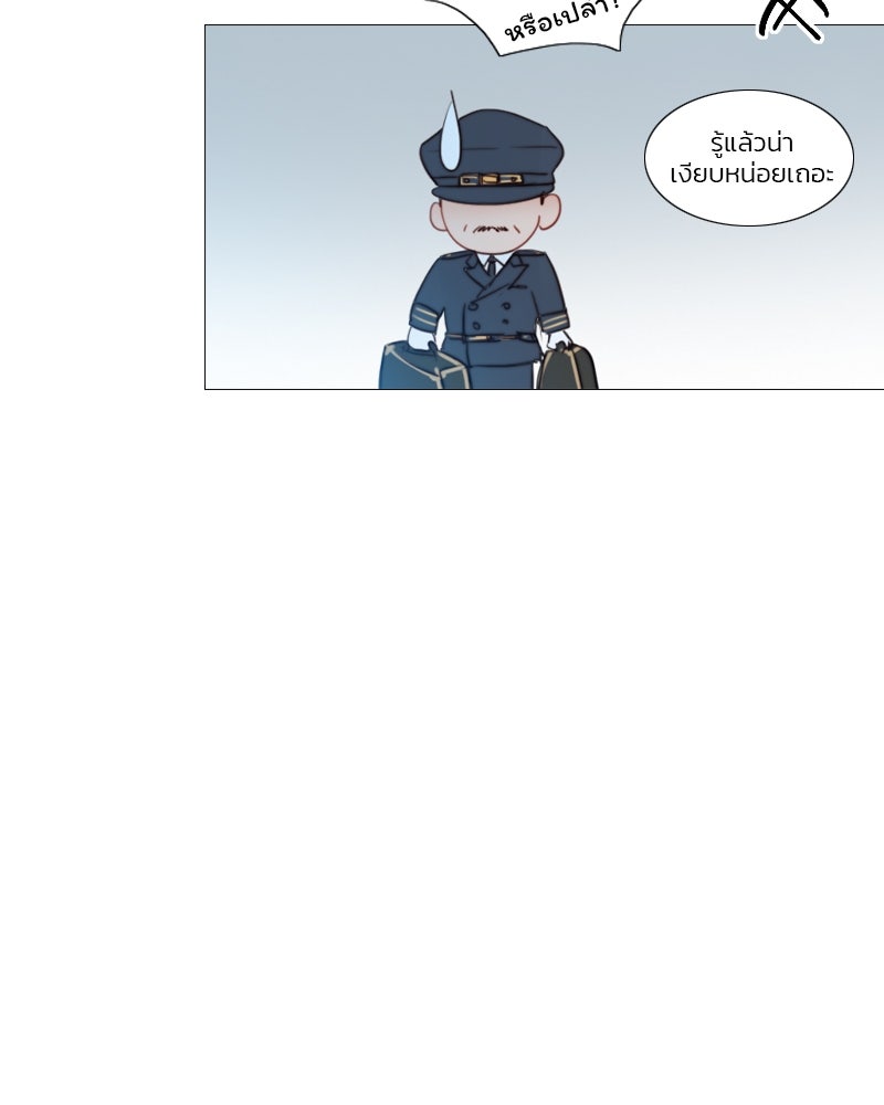 เซเรน่า - หน้า 19