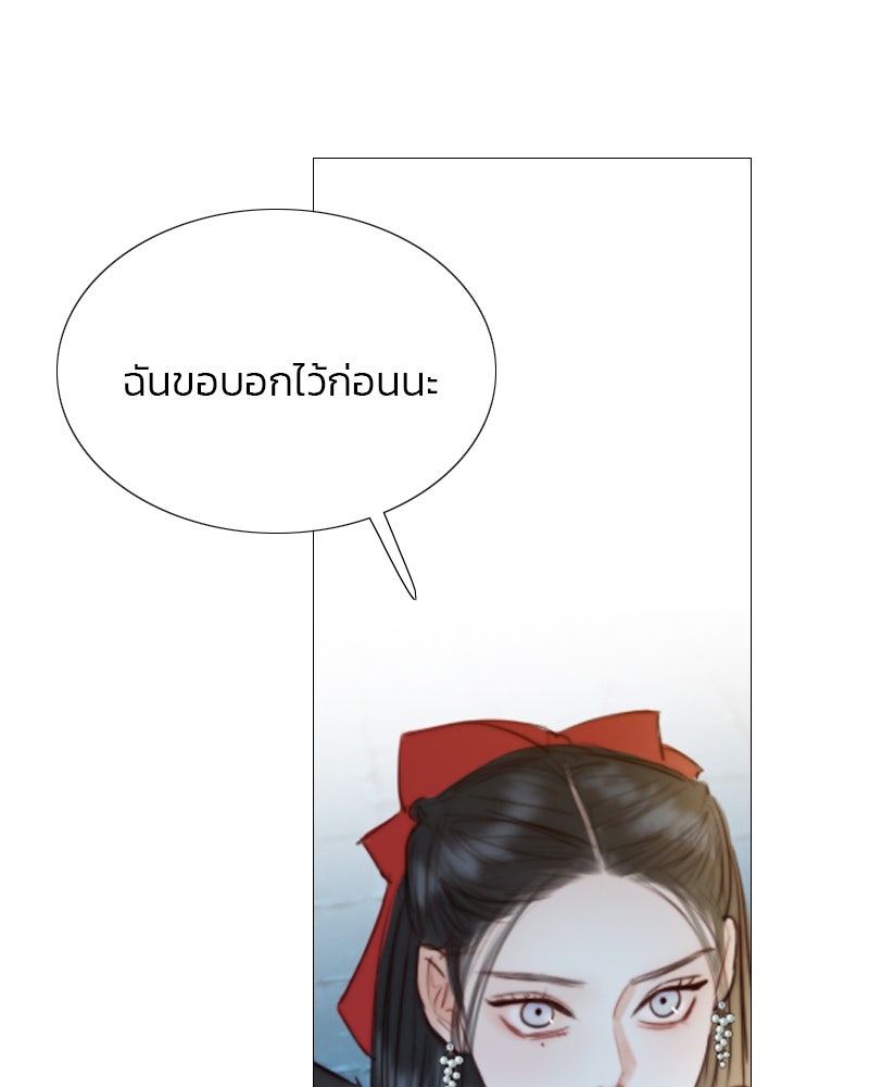 เซเรน่า - หน้า 20