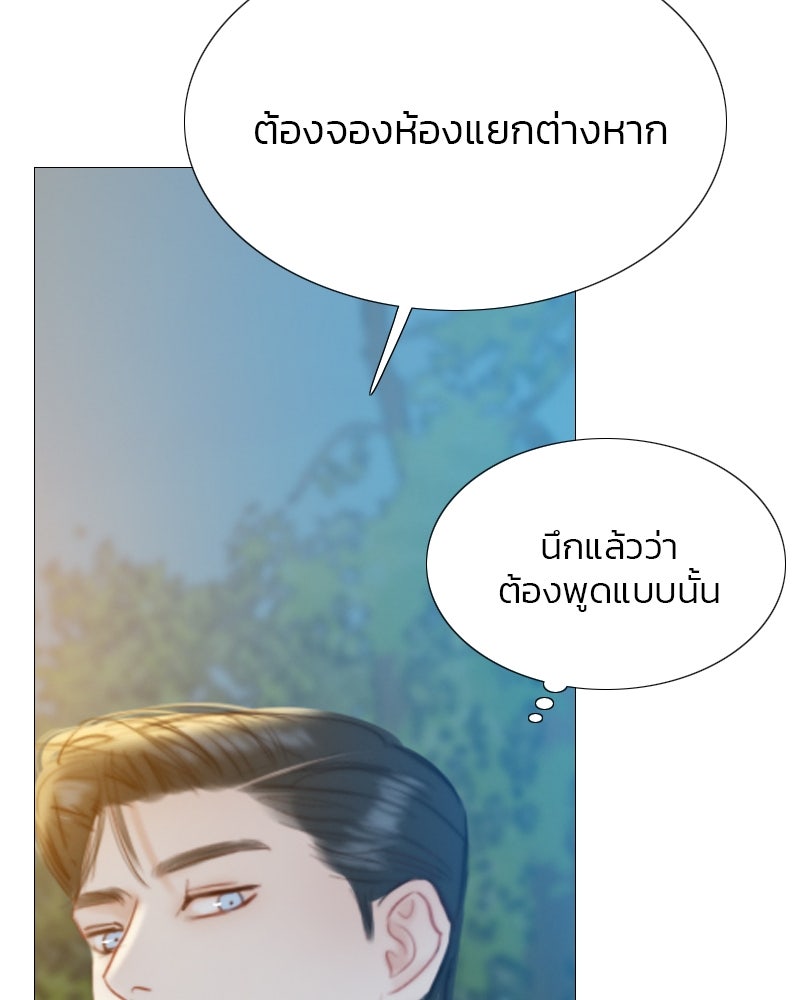 เซเรน่า - หน้า 22