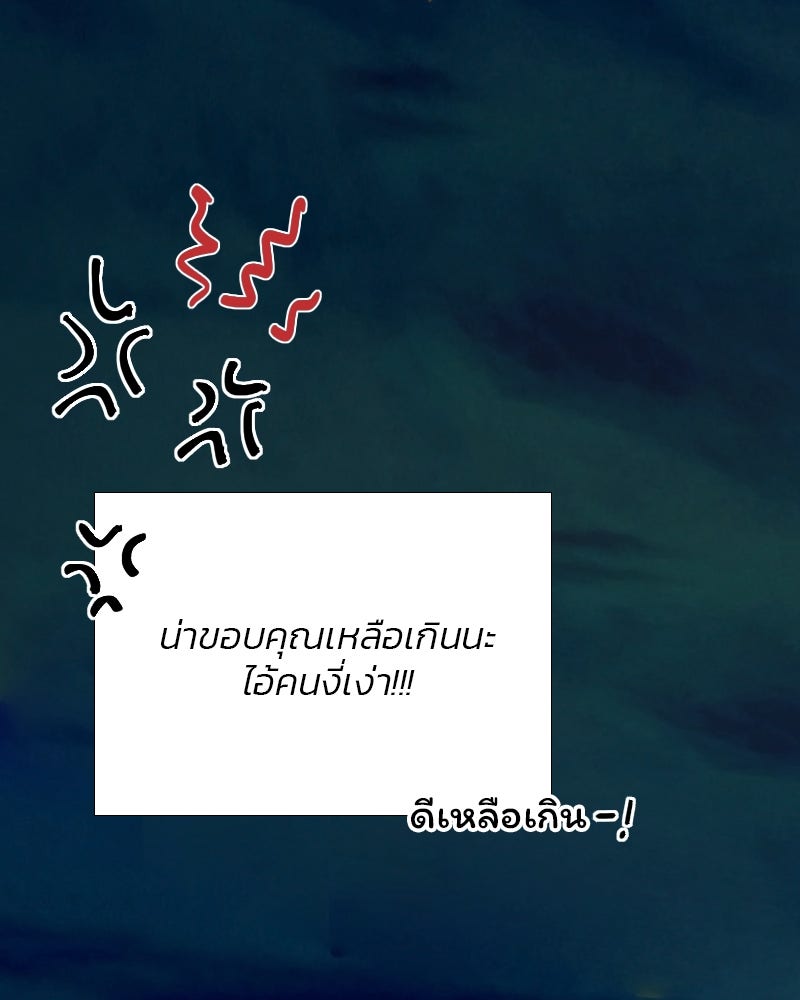 เซเรน่า - หน้า 27