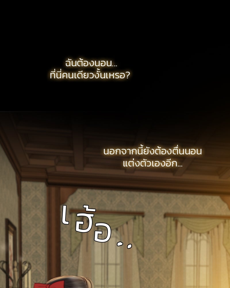 เซเรน่า - หน้า 33