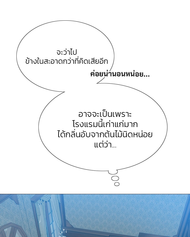 เซเรน่า - หน้า 35