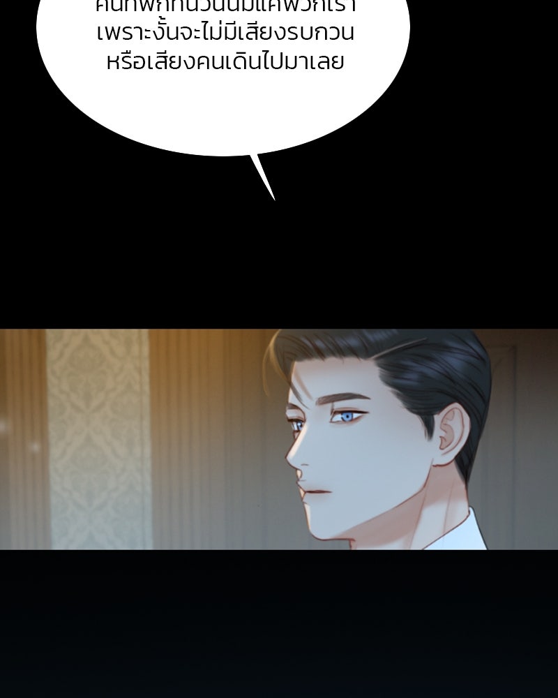 เซเรน่า - หน้า 41