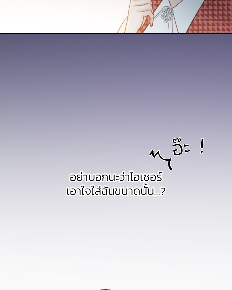เซเรน่า - หน้า 46