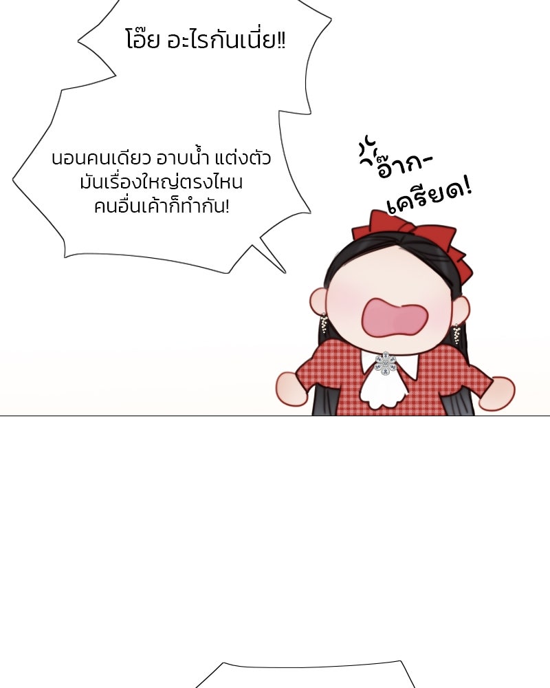เซเรน่า - หน้า 50