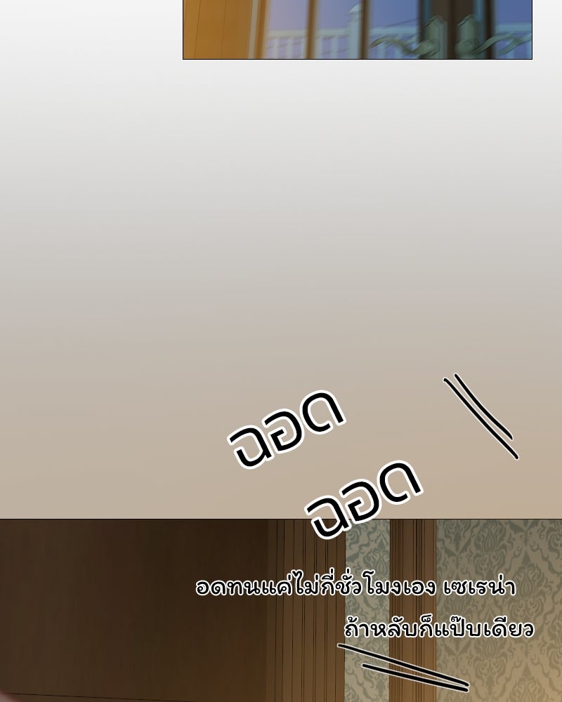 เซเรน่า - หน้า 54