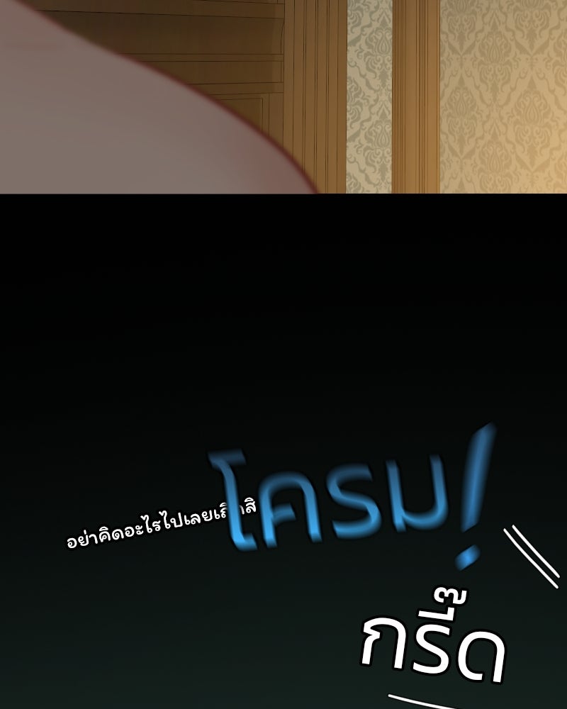 เซเรน่า - หน้า 55
