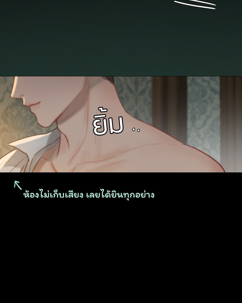 เซเรน่า - หน้า 56