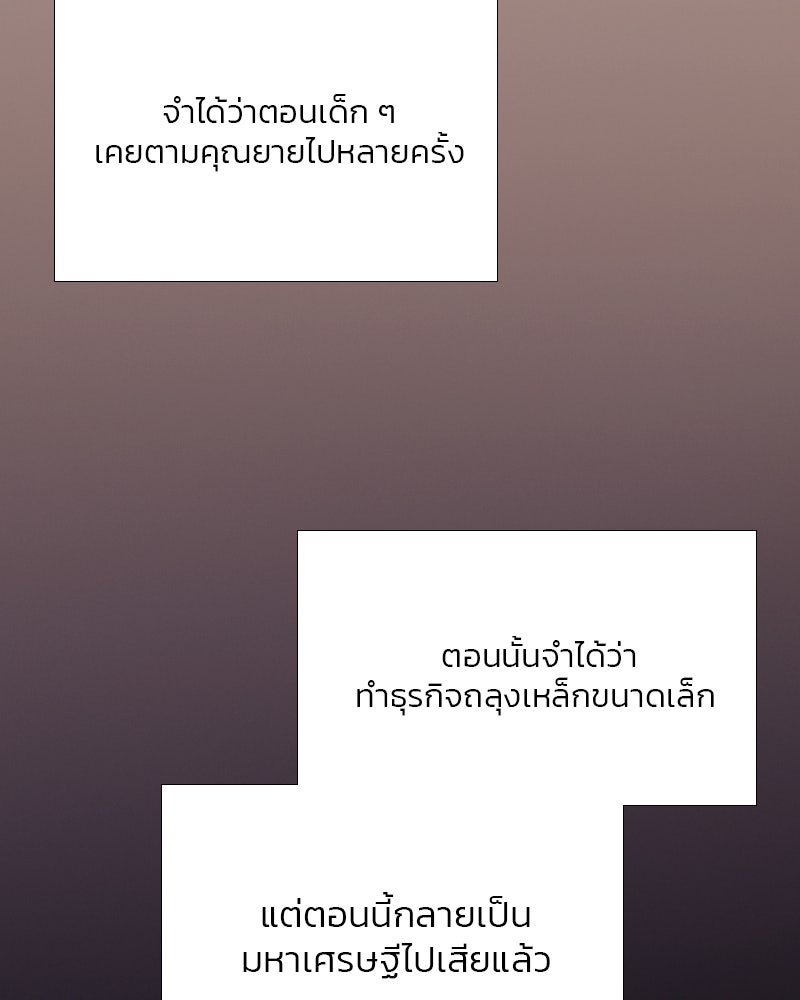 เซเรน่า - หน้า 64