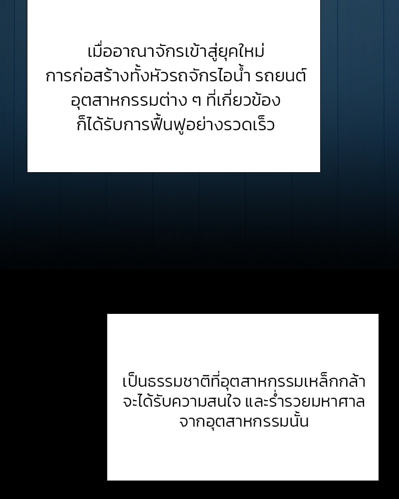 เซเรน่า - หน้า 67