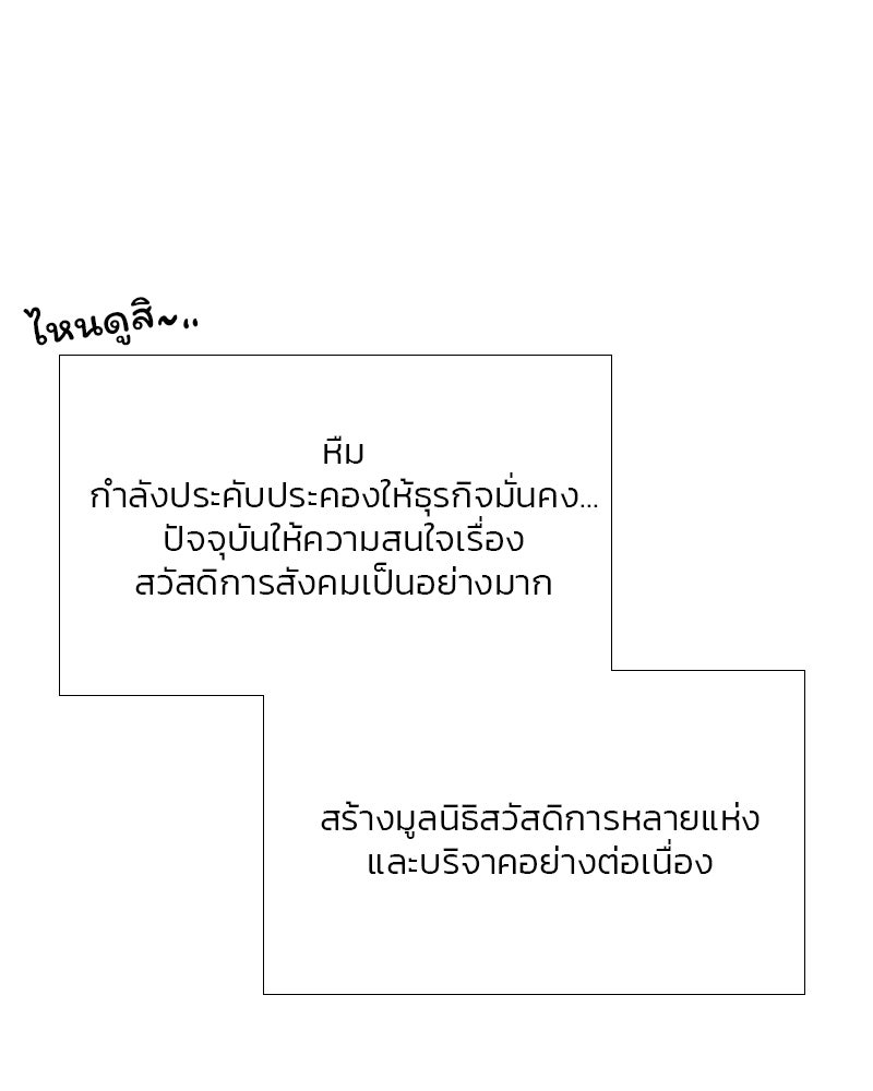 เซเรน่า - หน้า 71