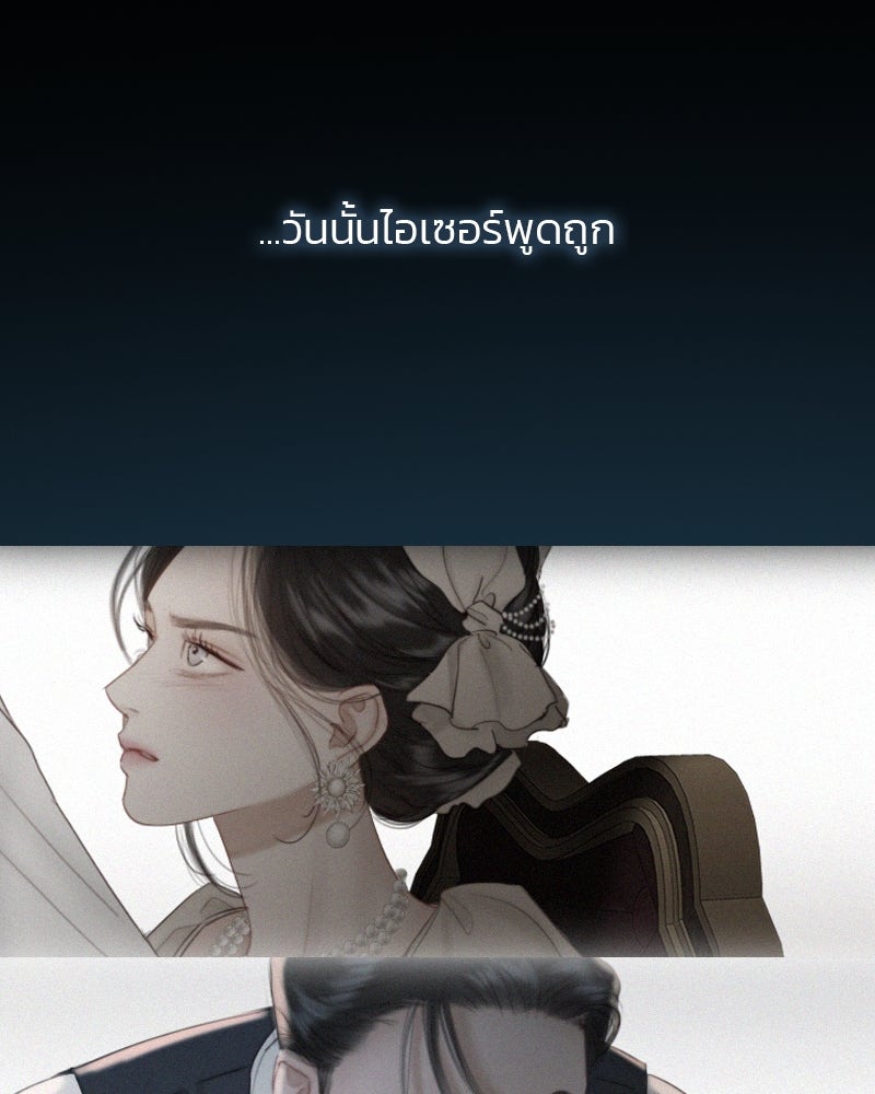 เซเรน่า - หน้า 81