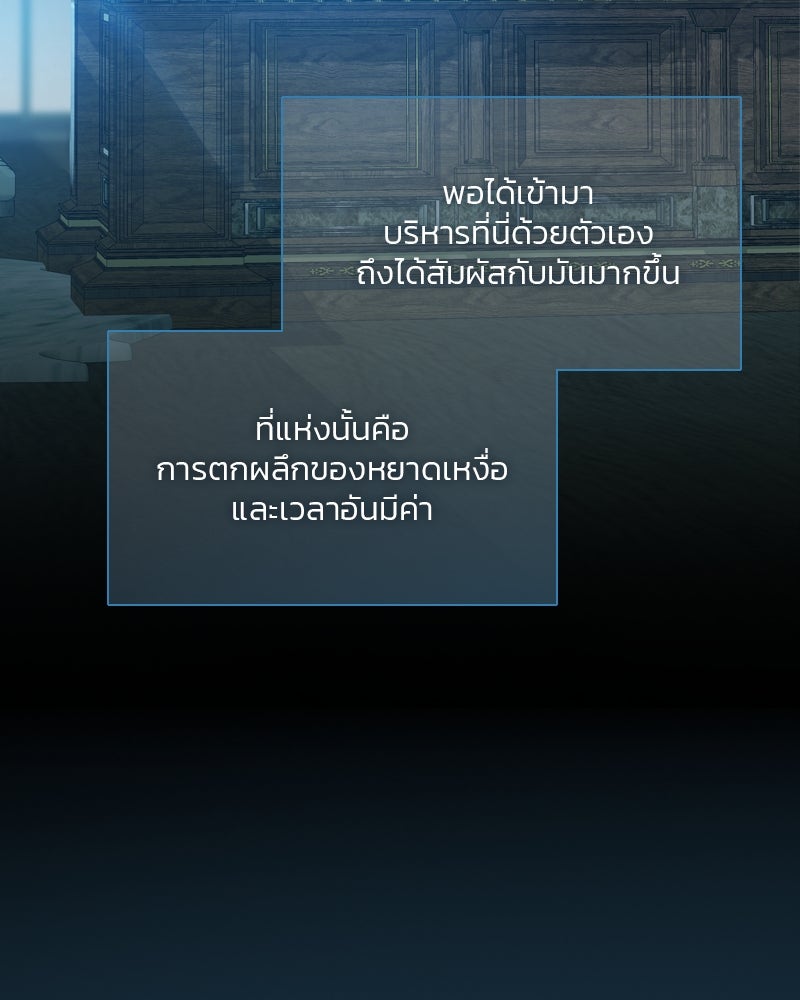 เซเรน่า - หน้า 84