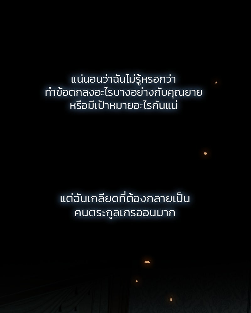 เซเรน่า - หน้า 87