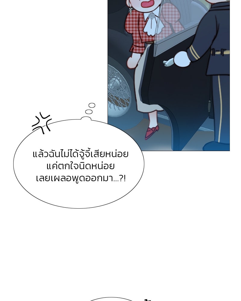 เซเรน่า - หน้า 9