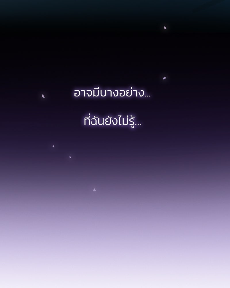 เซเรน่า - หน้า 92
