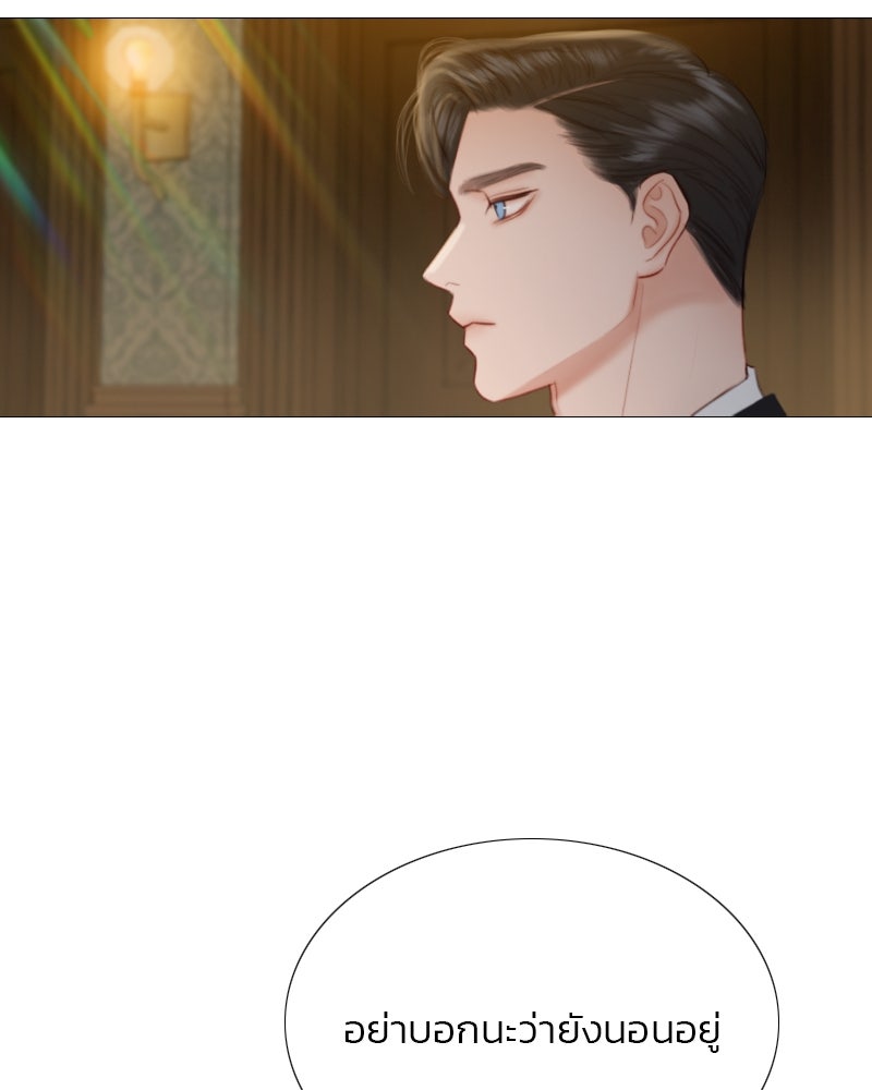 เซเรน่า - หน้า 98